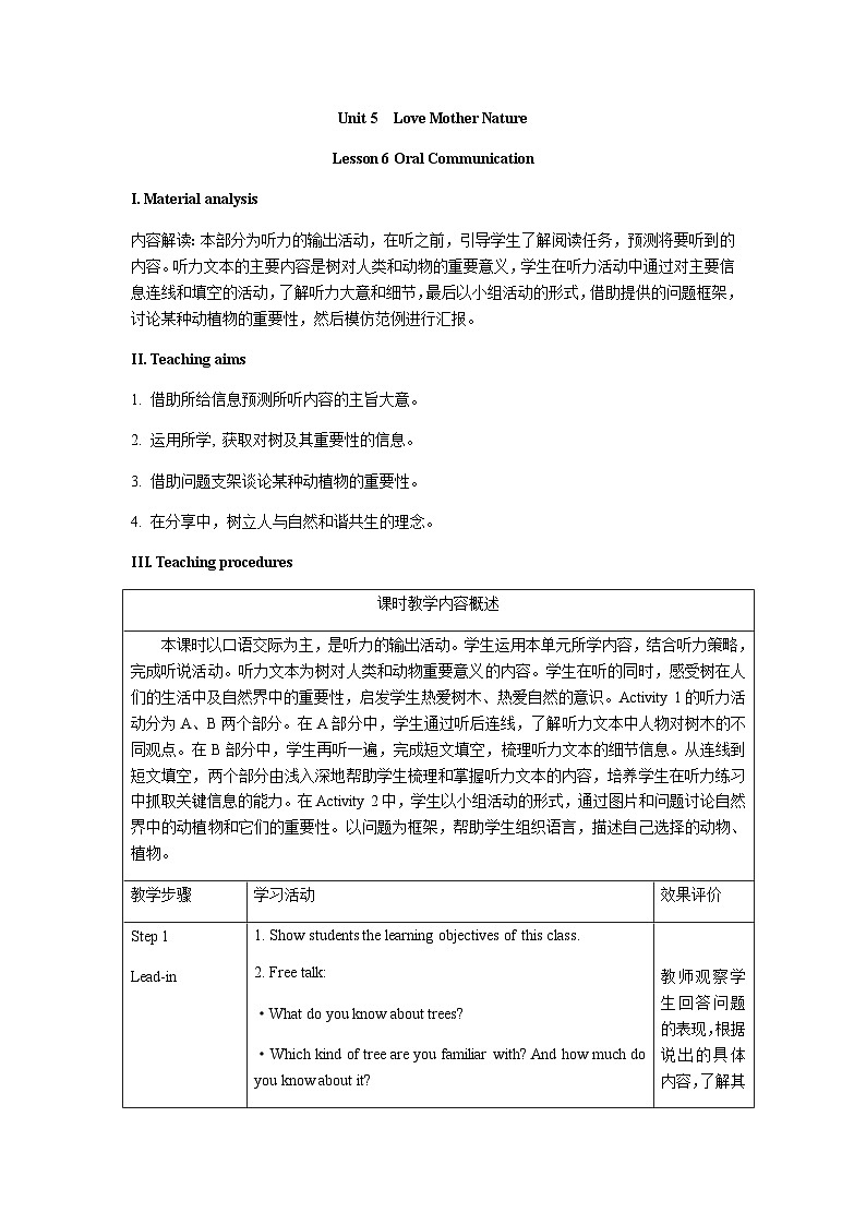 Unit5 第六课时 Oral communicatiom（教案）仁爱科普版（2024）七年级上册第1页