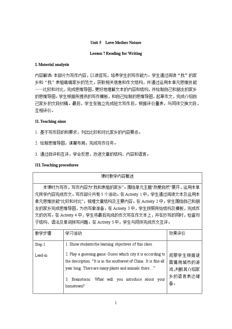 Unit5 第七课时 Reading for Writing （教案）仁爱科普版（2024）七年级上册第1页