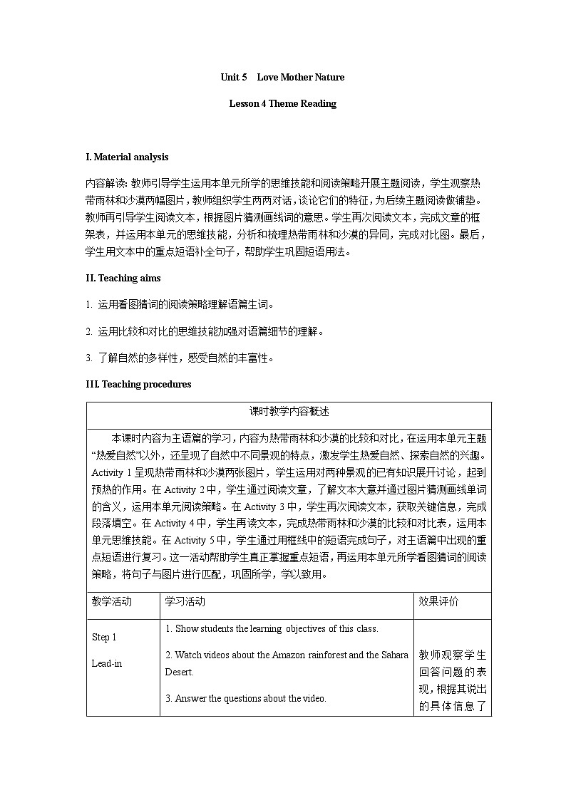 Unit5 第四课时 Theme reading （教案）仁爱科普版（2024）七年级上册第1页