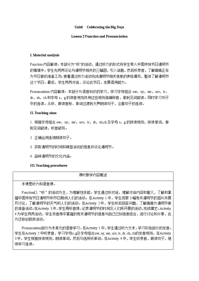 Unit6 第二课时  Function and Pronunciation （教案）仁爱科普版（2024）七年级上册第1页