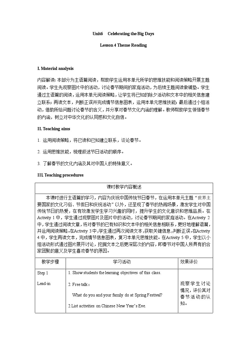 Unit6 第四课时 Theme reading （教案）仁爱科普版（2024）七年级上册第1页