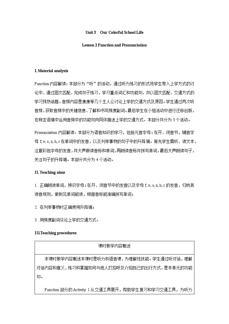 Unit3 第二课时  Function and Pronunciation （教案）仁爱科普版（2024）七年级上册第1页