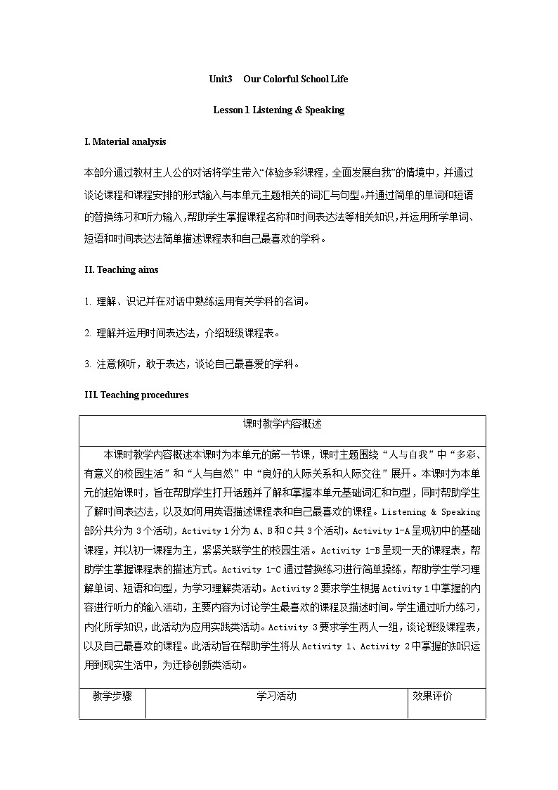 Unit3 第一课时 Listening&Speaking （教案）仁爱科普版（2024）七年级上册第1页