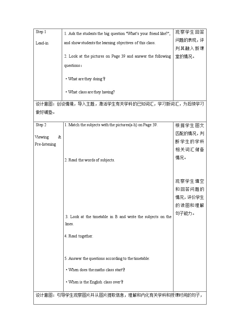 Unit3 第一课时 Listening&Speaking （教案）仁爱科普版（2024）七年级上册第2页