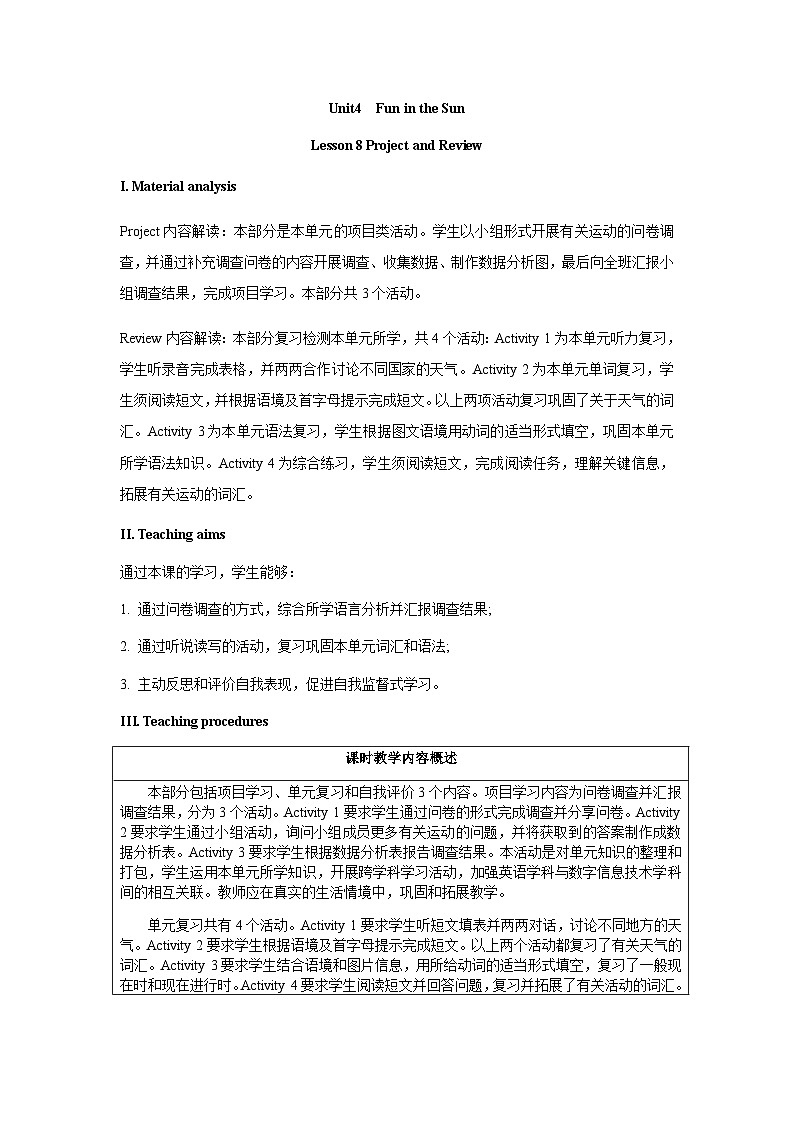 Unit4 第八课时 Project and Review （教案）仁爱科普版（2024）七年级上册第1页