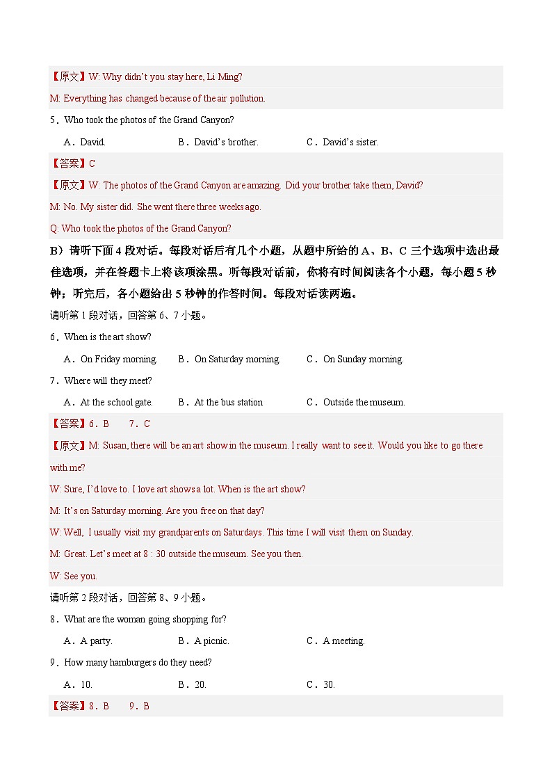 2025年中考第一次模拟考试卷：英语（江西专用）（解析版）第2页