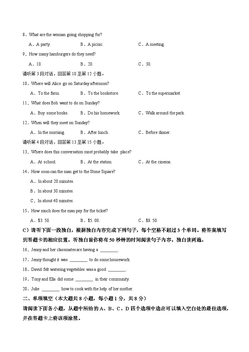 2025年中考第一次模拟考试卷：英语（江西专用）（原卷版）第2页