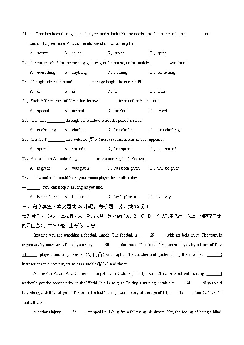 2025年中考第一次模拟考试卷：英语（江西专用）（原卷版）第3页