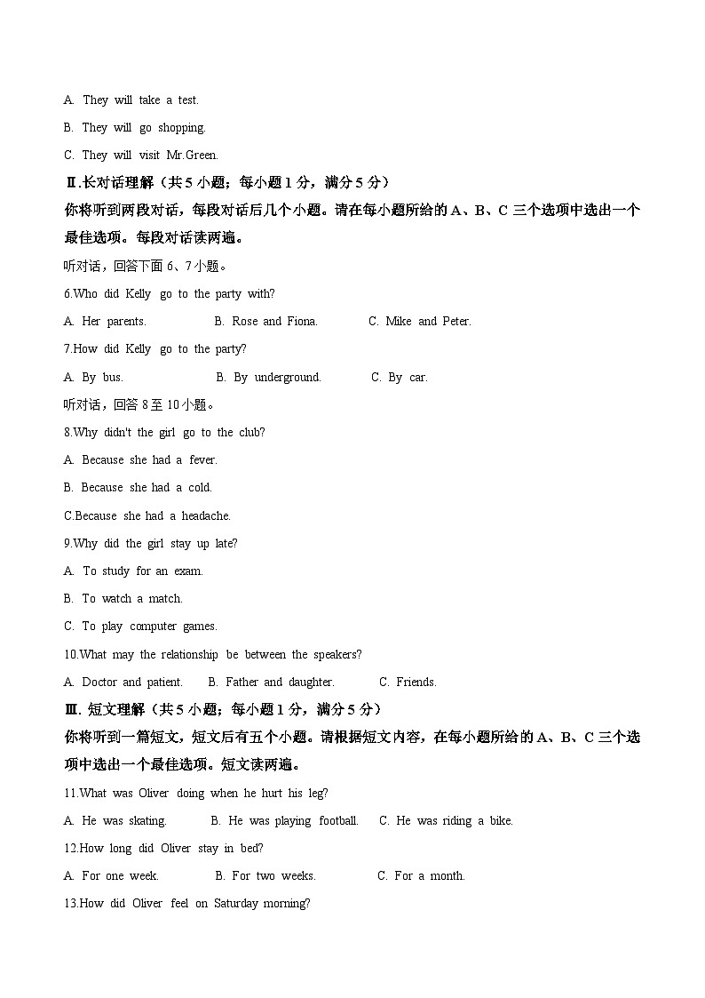 2025年中考第一次模拟考试卷：英语（安徽专用）（原卷版）第2页