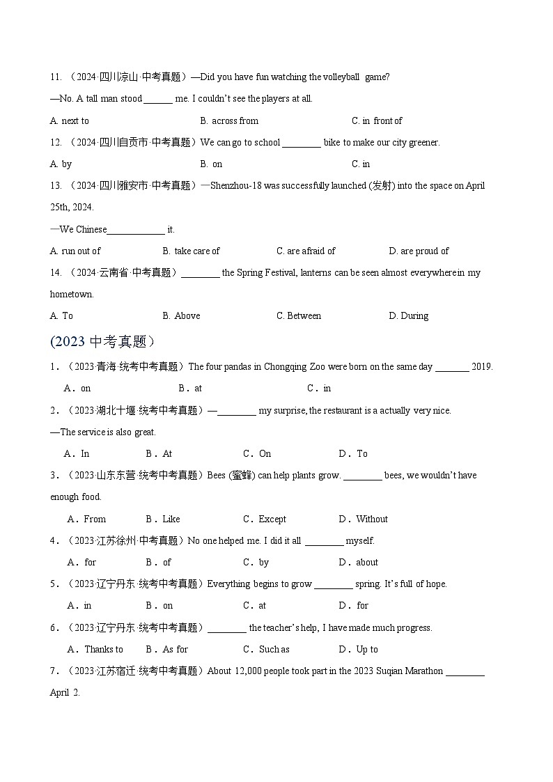专题05 介词（原卷版）第2页