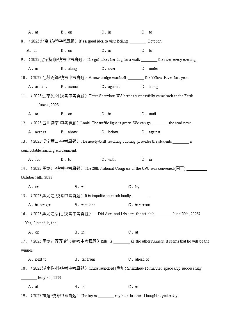 专题05 介词（原卷版）第3页