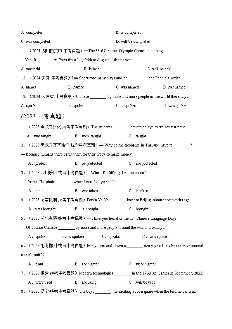 专题10 动词的语态（原卷版）第2页