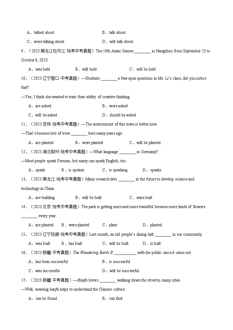 专题10 动词的语态（原卷版）第3页