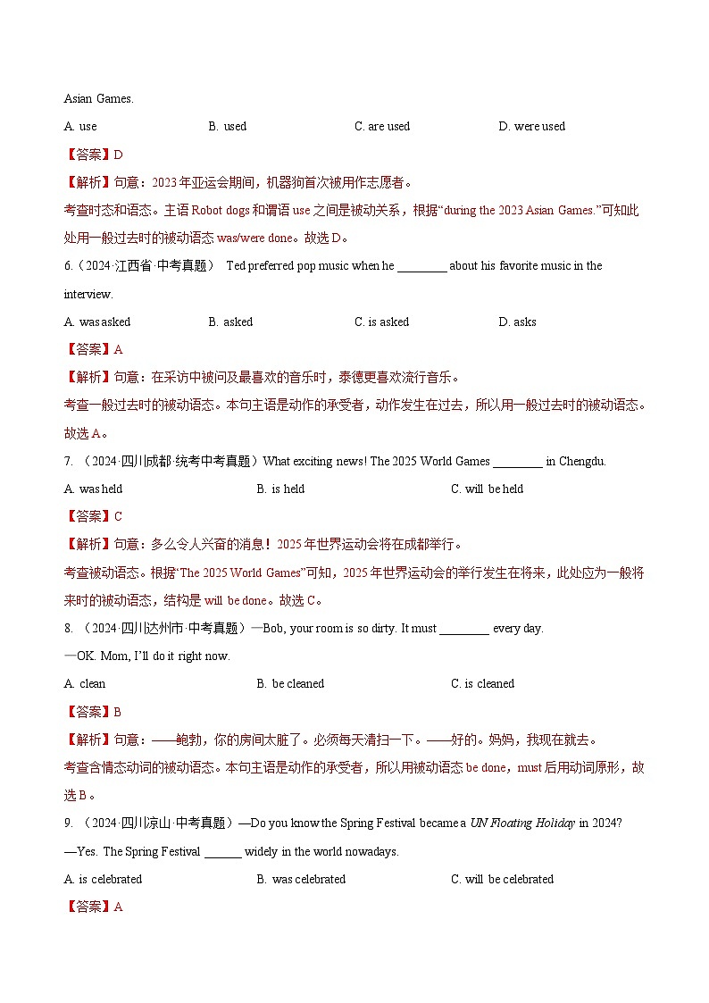 专题10 动词的语态（解析版）第2页