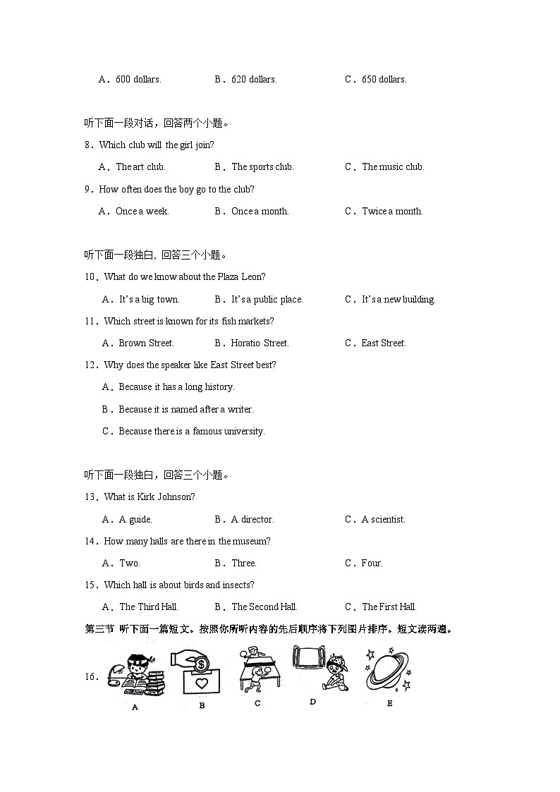 2025年中考英语第一次模拟考试卷（含听力）（河南专用）学生版第2页