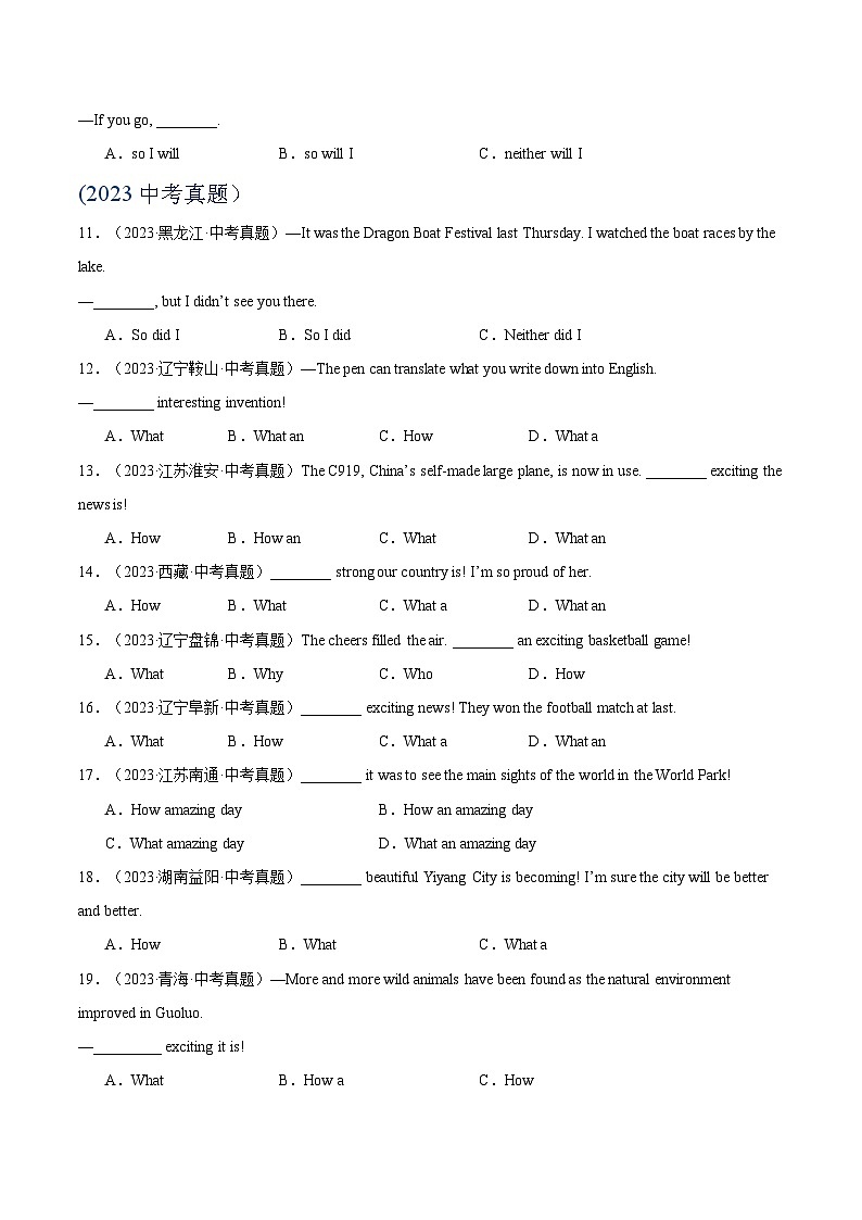 专题12 特殊句式（原卷版）第2页