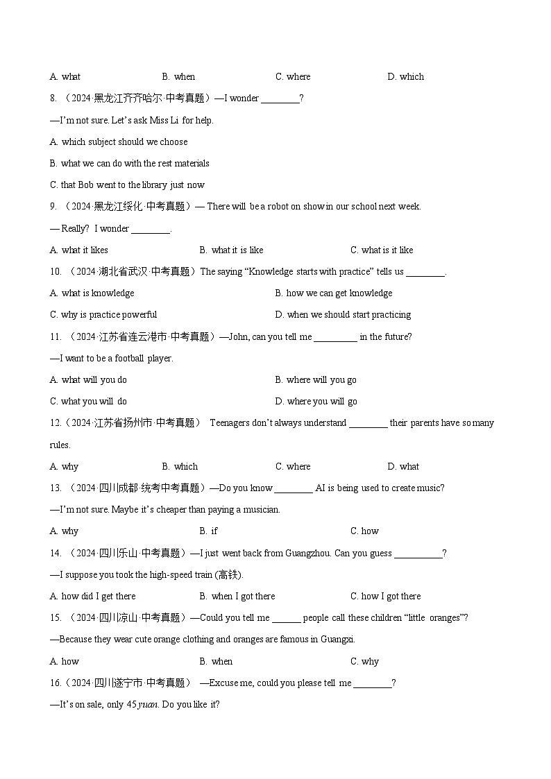 专题13 宾语从句和定语从句（原卷版）第2页