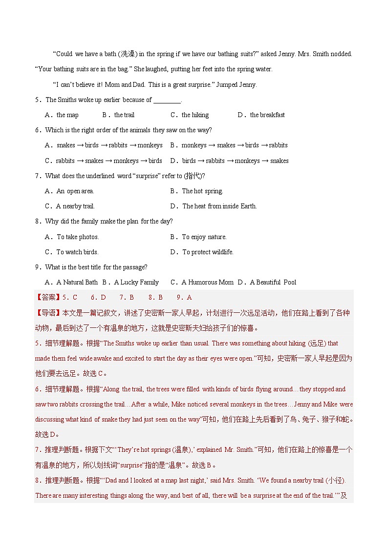 专题19 阅读理解 考点2 记叙文（解析版）第3页