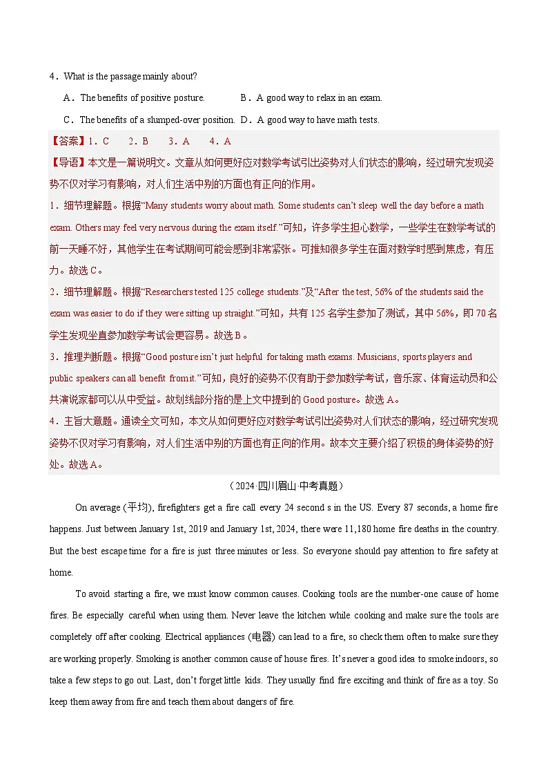 专题20 阅读理解 考点3 说明文（解析版）第2页