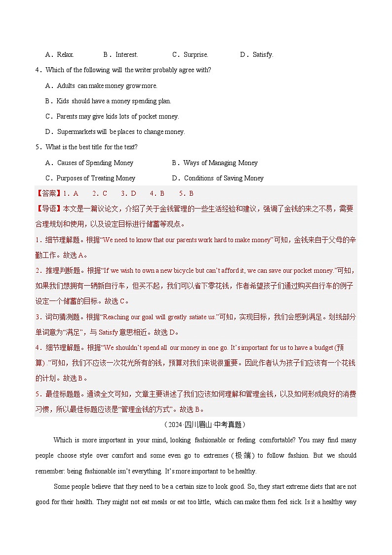 专题21 阅读理解 考点4 议论文（解析版）第2页