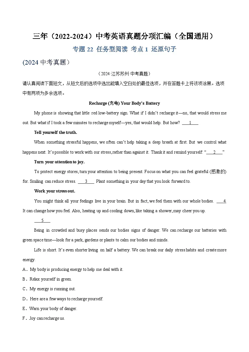 专题22 任务型阅读 考点1 还原句子（解析版）第1页