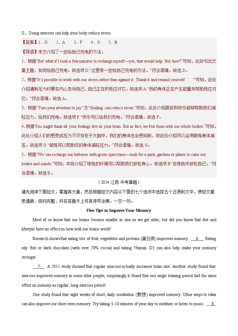 专题22 任务型阅读 考点1 还原句子（解析版）第2页