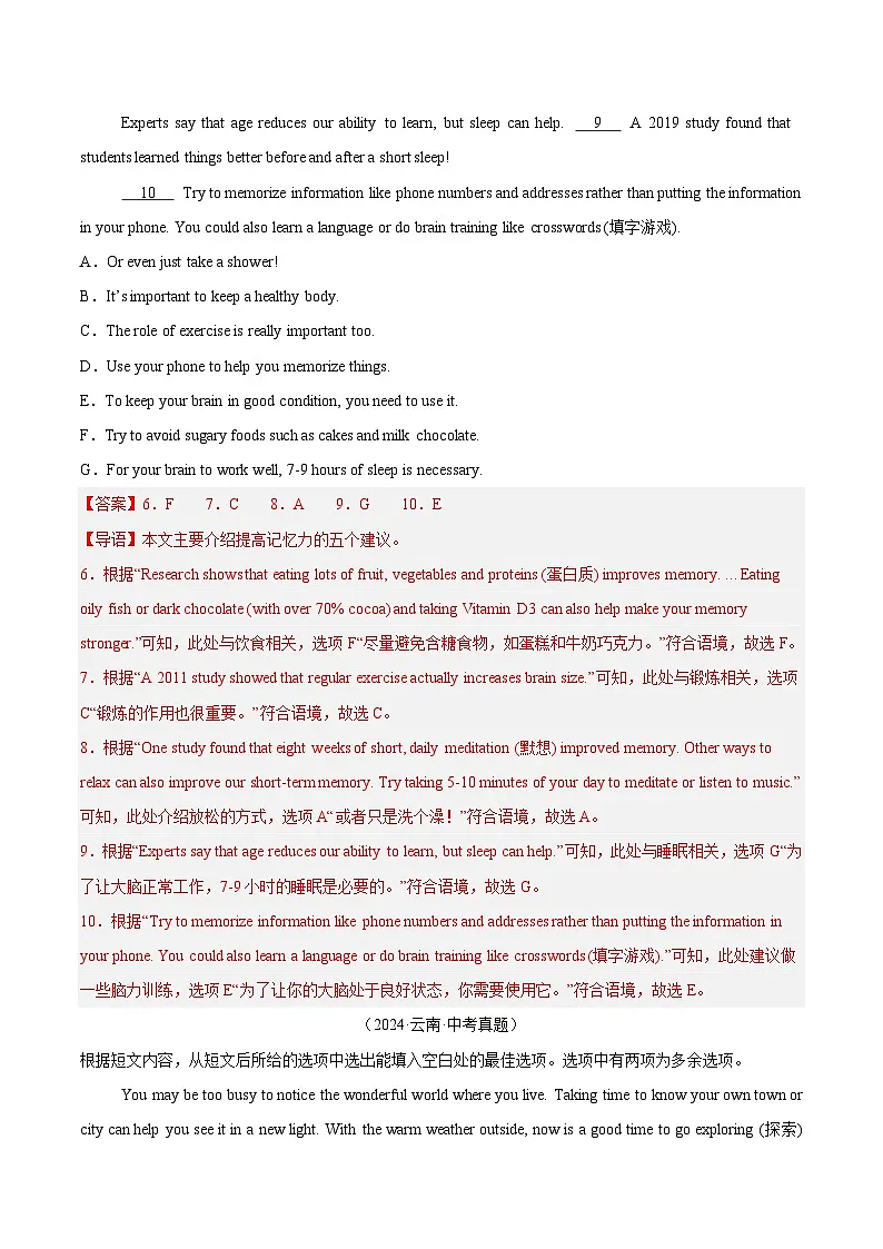 专题22 任务型阅读 考点1 还原句子（解析版）第3页