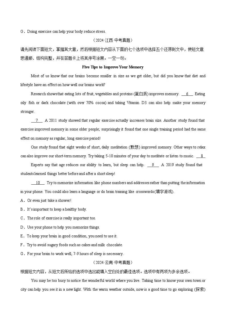 专题22 任务型阅读 考点1 还原句子（原卷版）第2页