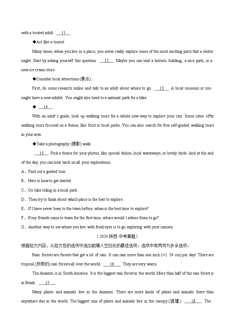 专题22 任务型阅读 考点1 还原句子（原卷版）第3页