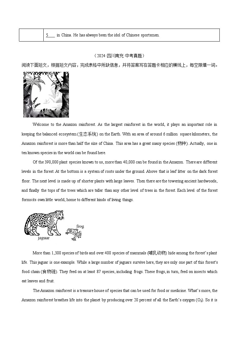 专题24 任务型阅读 考点3 完成句子或表格（原卷版）第2页