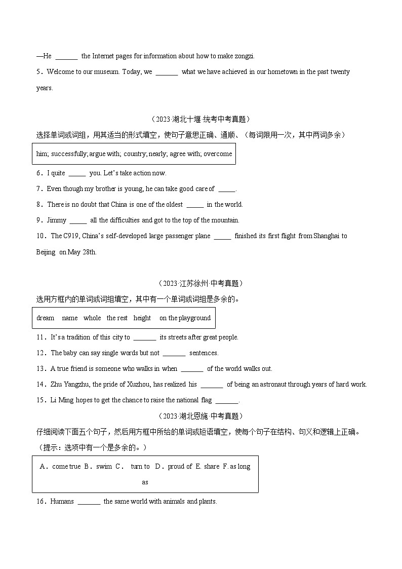 专题30 词汇运用 考点4 选词填空（原卷版）第2页