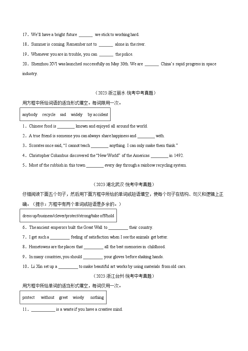 专题30 词汇运用 考点4 选词填空（原卷版）第3页