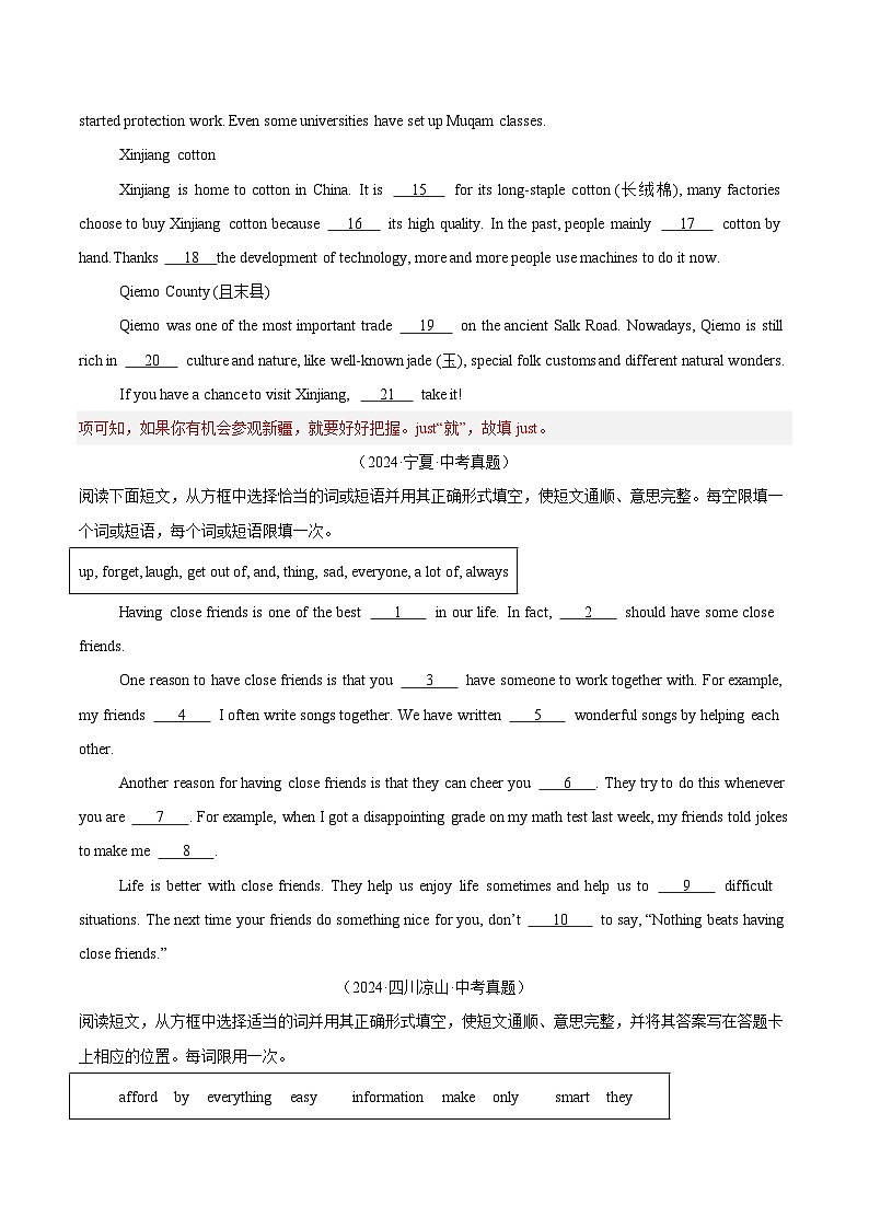 专题33 短文填空 考点2 选词填空（原卷版）第2页