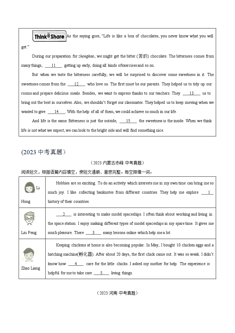 专题34 短文填空 考点3 自由填空（原卷版）第2页