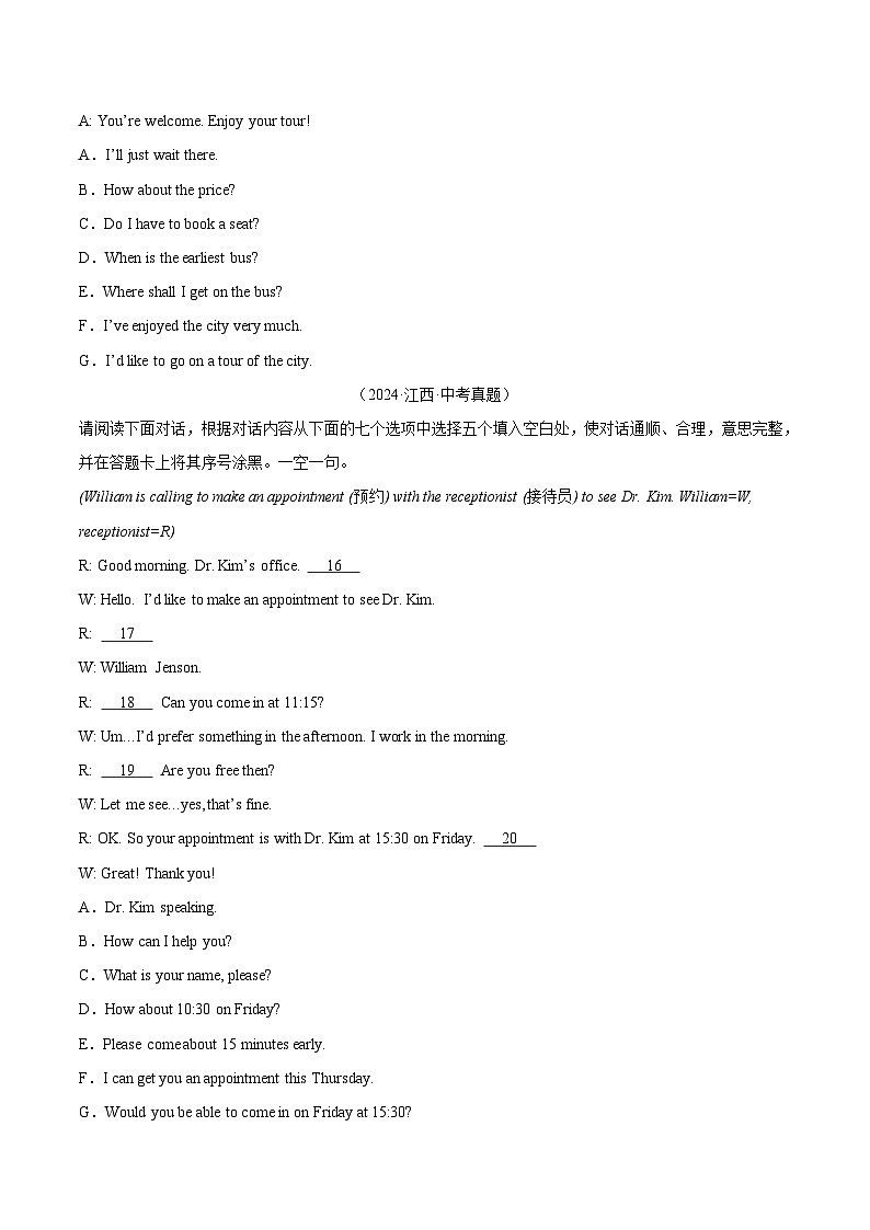 专题37 补全对话 考点1 选择型（原卷版）第3页