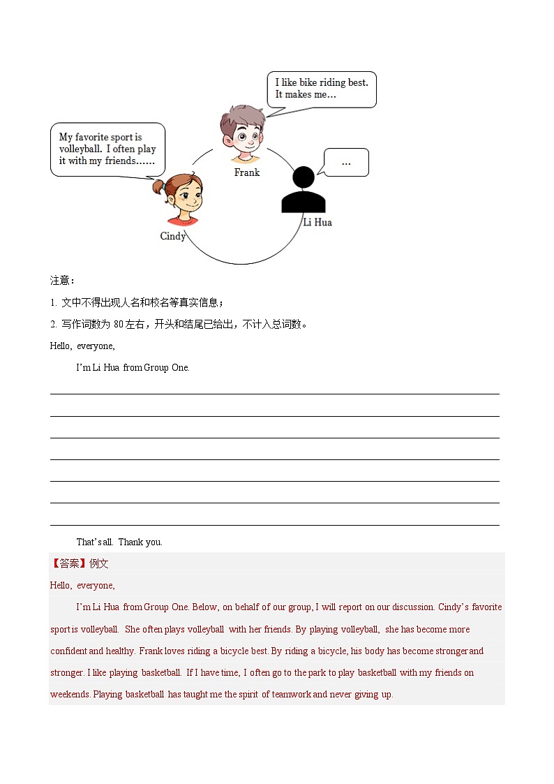 专题39 书面表达 考点1 观点看法类（解析版）第3页