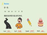 仁愛科普版（2024）七年級(jí)英語下冊(cè)課件  Unit 7 Thinking Skills & Reading Strategies