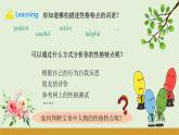 仁愛科普版（2024）七年級(jí)英語下冊(cè)課件  Unit 7 Thinking Skills & Reading Strategies