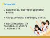 仁愛科普版（2024）七年級英語下冊課件  Unit 8 Grammar in Use