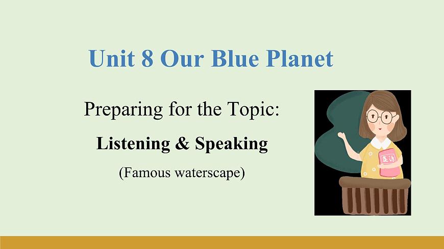 仁爱科普版（2024）七年级英语下册课件  Unit 8 Listening & Speaking第1页