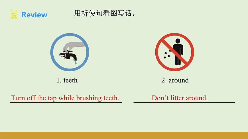 仁爱科普版（2024）七年级英语下册课件  Unit 8 Oral Communication第4页