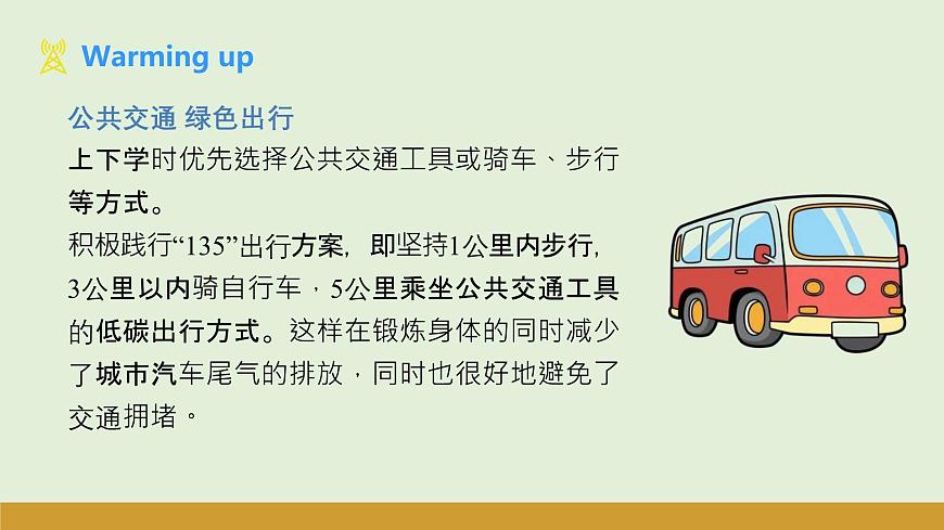 仁爱科普版（2024）七年级英语下册课件  Unit 8 Project & Review第4页