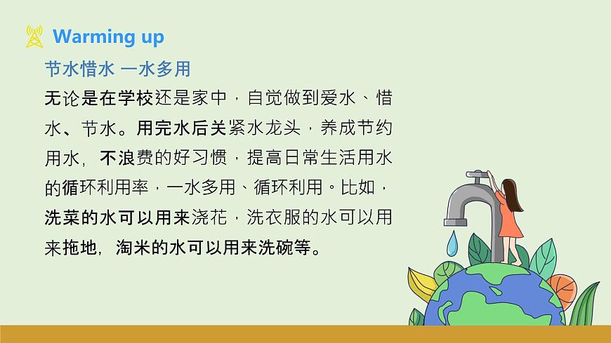 仁爱科普版（2024）七年级英语下册课件  Unit 8 Project & Review第5页