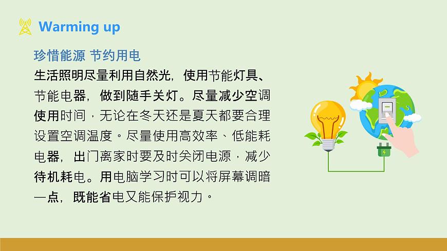 仁爱科普版（2024）七年级英语下册课件  Unit 8 Project & Review第7页