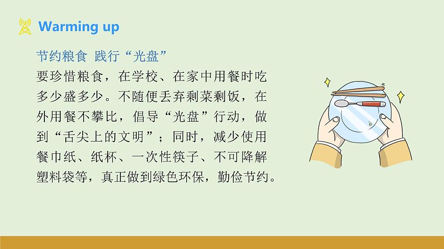 仁爱科普版（2024）七年级英语下册课件  Unit 8 Project & Review第8页