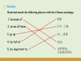 仁愛科普版（2024）七年級英語下冊課件  Unit 8 Thinking Skills & Reading Strategies