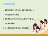 仁愛科普版（2024）七年級英語下冊課件  Unit 9 Function & Pronunciation