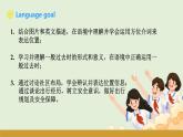 仁愛科普版（2024）七年級英語下冊課件  Unit 9 Grammar in Use