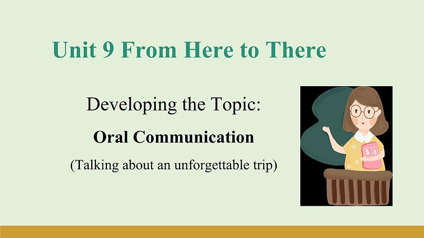 仁爱科普版（2024）七年级英语下册课件  Unit 9 Oral Communication第1页