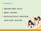 仁愛科普版（2024）七年級英語下冊課件  Unit 9 Oral Communication